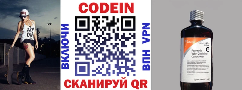 Кодеин напиток Lean (лин)  Купить закладки  Чухлома 