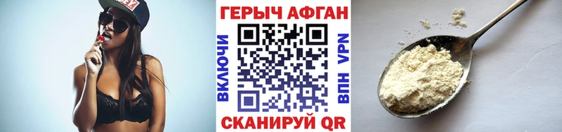Купить где  Чухлома  Героин VHQ 