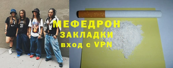мефедрон мука Наволоки