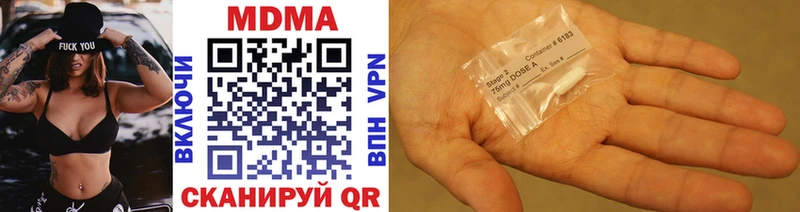 МДМА VHQ  Купить  Чухлома 