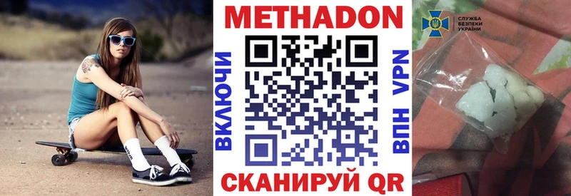 Купить где  Чухлома  Метадон мёд 